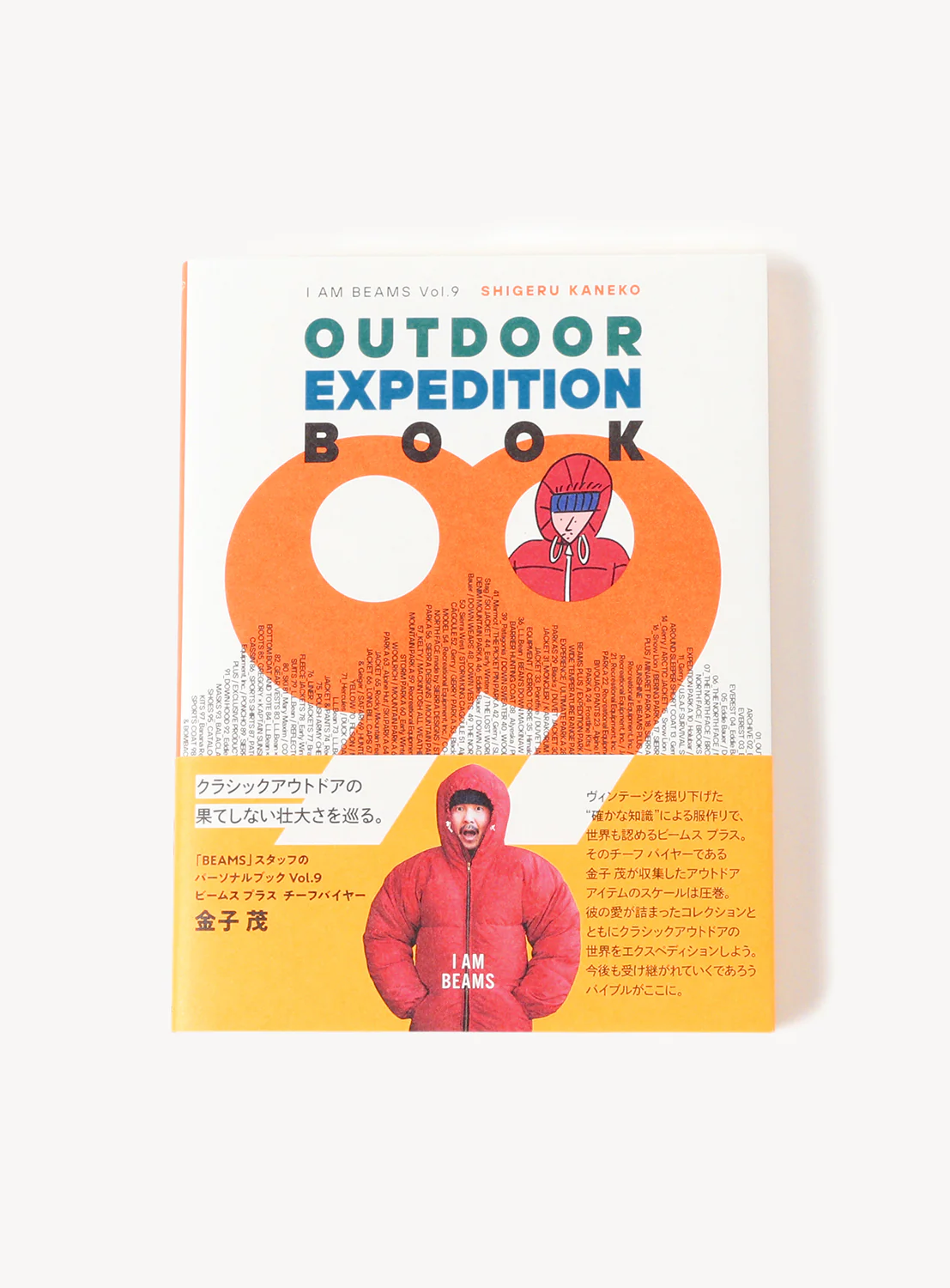 I AM BEAMS Vol. 9 "OUTDOOR EXPEDITION BOOK 99" (Shigeru Kaneko)