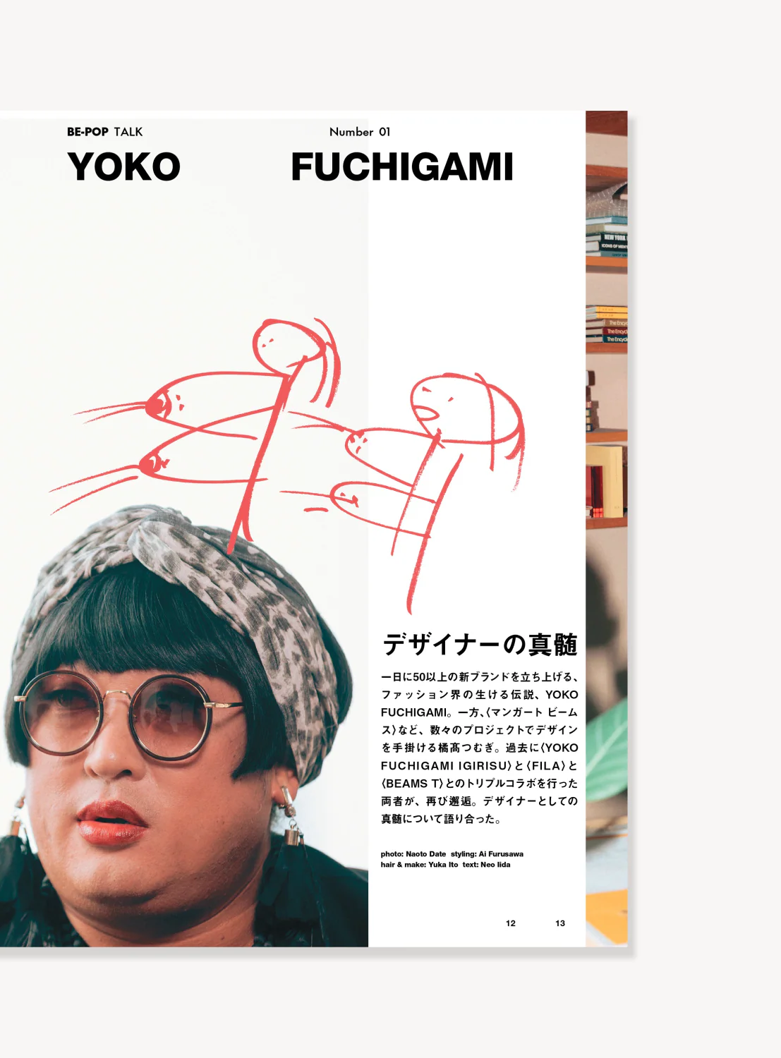 I AM BEAMS Vol. 8 "BE-POP" (Tsumugi Hashitani)