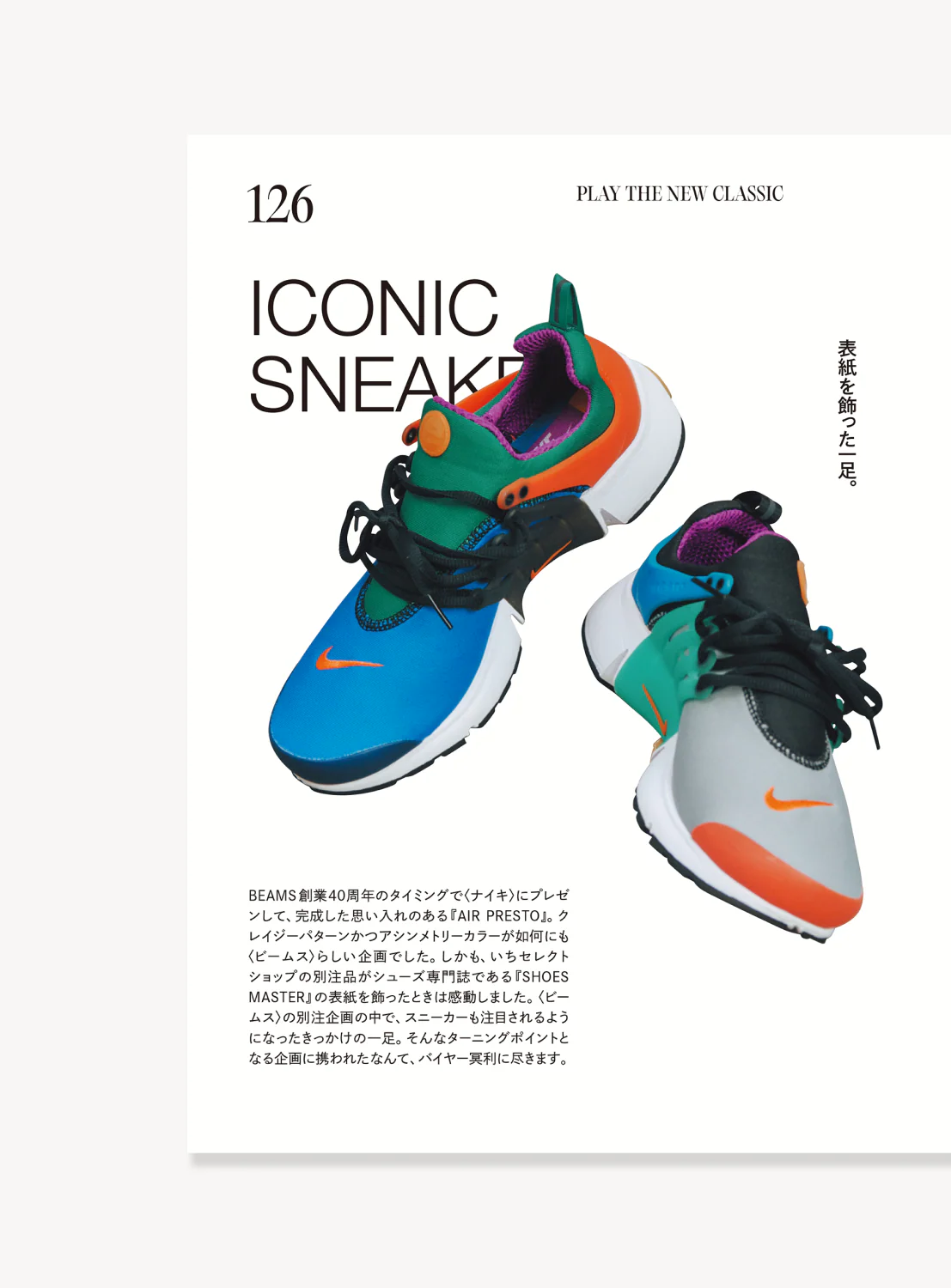 I AM BEAMS Vol. 7 "PLAY THE NEW CLASSIC" (Shingo Arai) 6 I AM BEAMS Vol. 7 "PLAY THE NEW CLASSIC" (Shingo Arai)