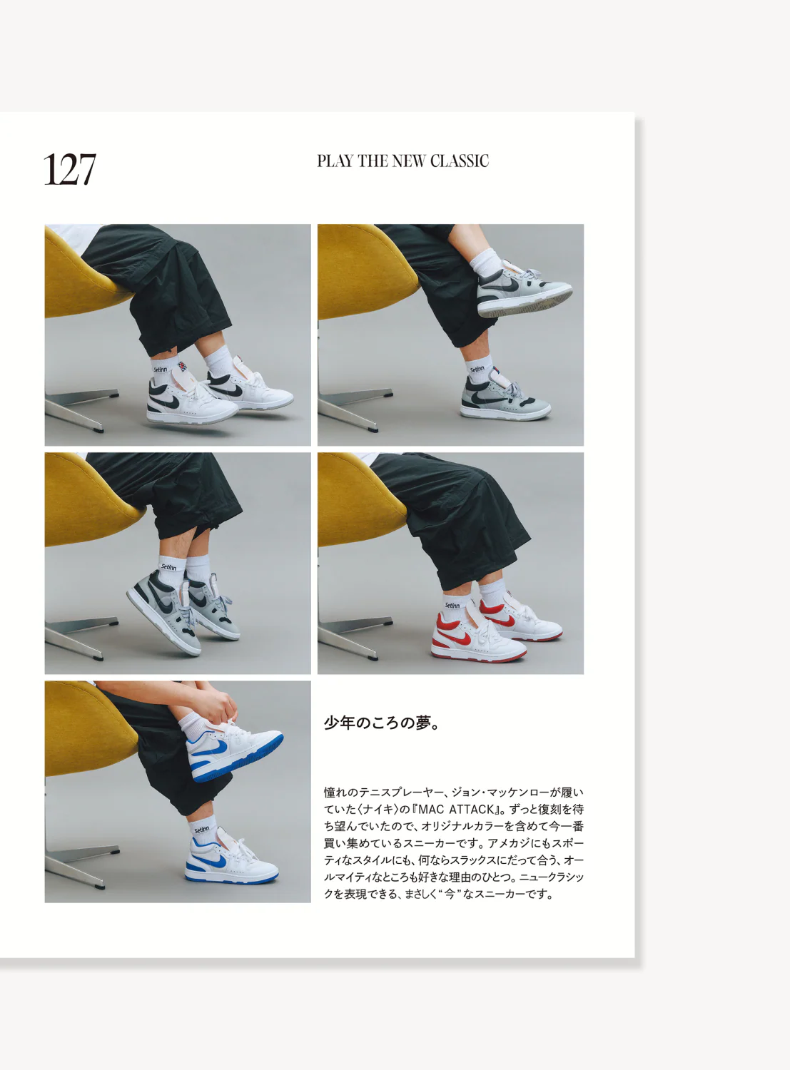 I AM BEAMS Vol. 7 "PLAY THE NEW CLASSIC" (Shingo Arai) 7 I AM BEAMS Vol. 7 "PLAY THE NEW CLASSIC" (Shingo Arai)