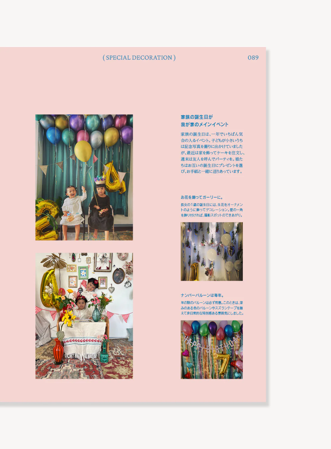 I AM BEAMS Vol. 6 "MOM & KIDS DIALOGUE" (Asami Namura)