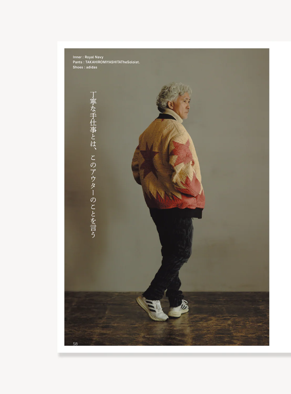 I AM BEAMS Vol. 5 "RESPECTS" (Kenjiro Wada)