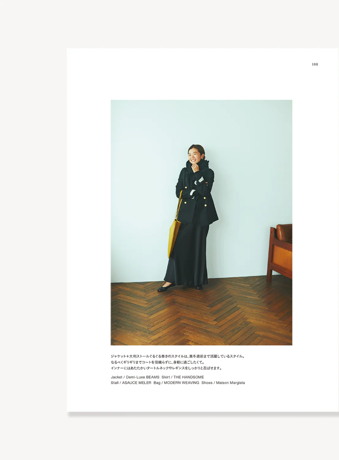 I AM BEAMS Vol. 4 "SIMPLE STYLE MEMO" (Etsuko Meguro)