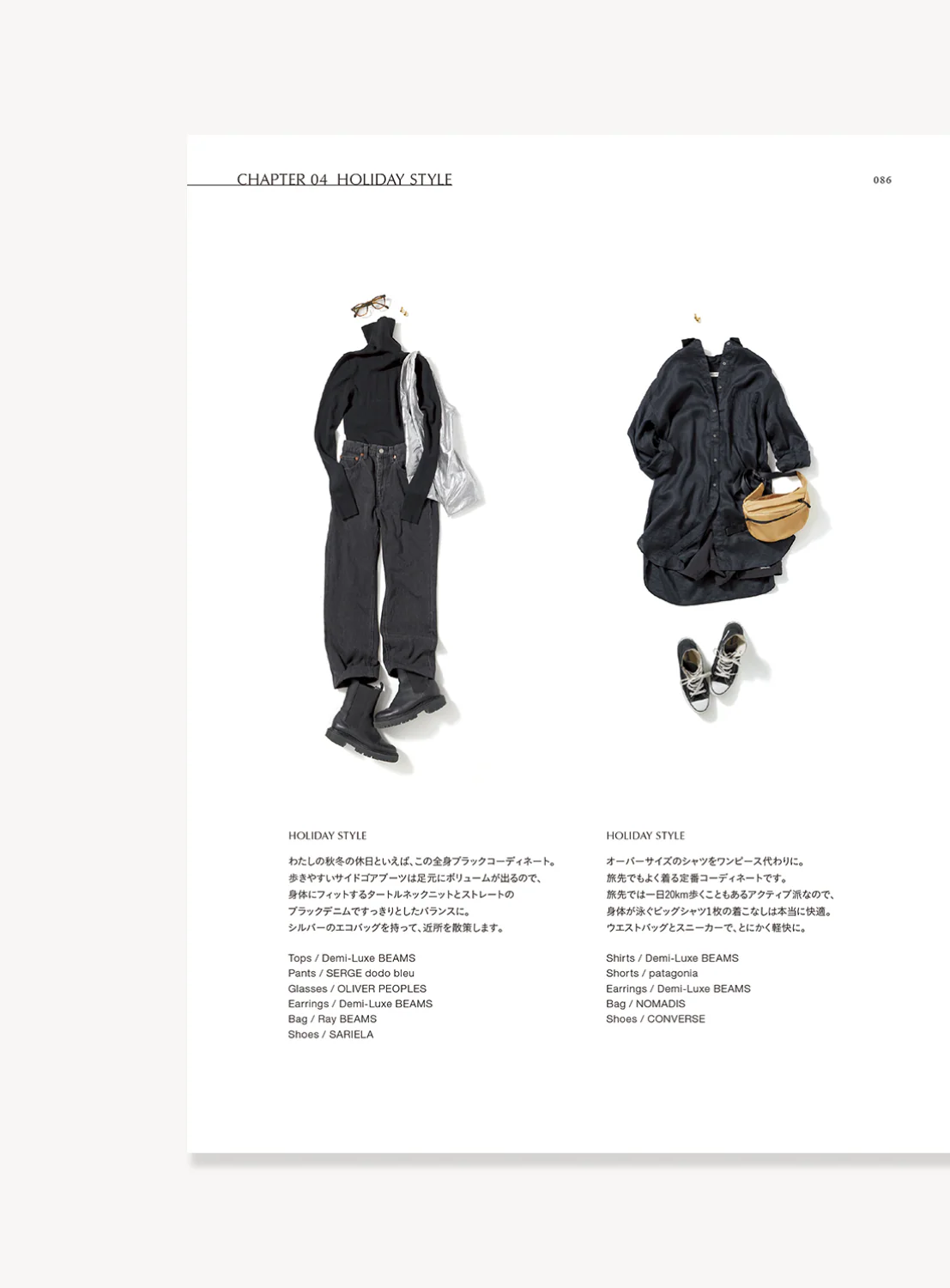 I AM BEAMS Vol. 4 "SIMPLE STYLE MEMO" (Etsuko Meguro)
