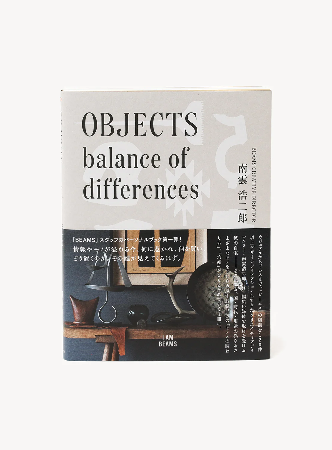 I AM BEAMS Vol. 3 "OBJECTS balance of differences" (Kojiro Nagumo)