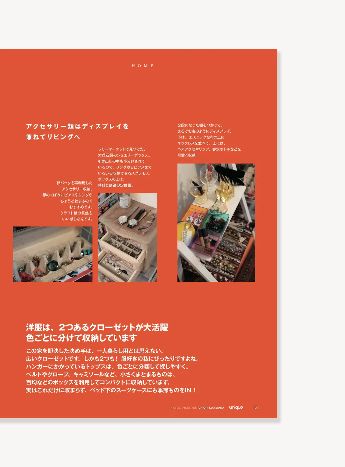 I AM BEAMS Vol.2 "unique" (Chiori Kajiwara)